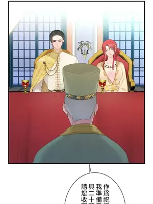 皇帝是我的 1-33話+外傳1-2+現代篇1-8[完結]_1026031