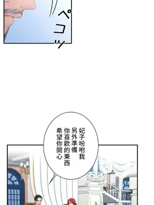 皇帝是我的 1-33話+外傳1-2+現代篇1-8[完結]_1026032