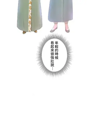 皇帝是我的 1-33話+外傳1-2+現代篇1-8[完結]_1026033