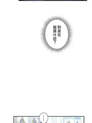 皇帝是我的 1-33話+外傳1-2+現代篇1-8[完結]_1026034