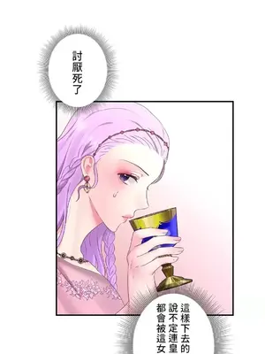 皇帝是我的 1-33話+外傳1-2+現代篇1-8[完結]_1026035