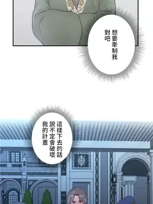 皇帝是我的 1-33話+外傳1-2+現代篇1-8[完結]_1027003