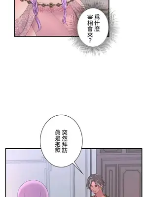 皇帝是我的 1-33話+外傳1-2+現代篇1-8[完結]_1027008