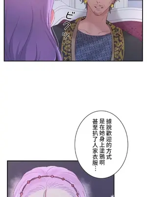 皇帝是我的 1-33話+外傳1-2+現代篇1-8[完結]_1027012