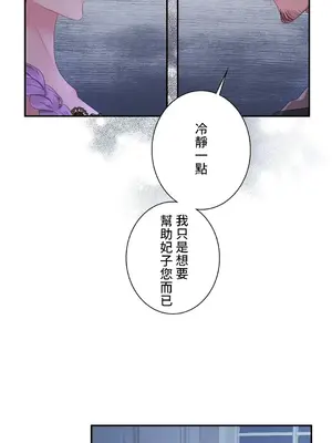 皇帝是我的 1-33話+外傳1-2+現代篇1-8[完結]_1027014