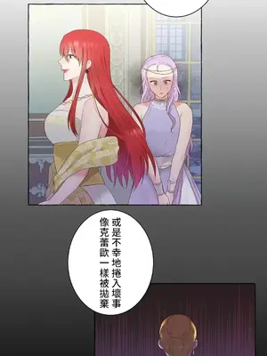 皇帝是我的 1-33話+外傳1-2+現代篇1-8[完結]_1027015