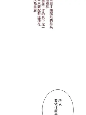 皇帝是我的 1-33話+外傳1-2+現代篇1-8[完結]_1027018