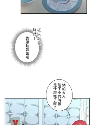 皇帝是我的 1-33話+外傳1-2+現代篇1-8[完結]_1027022