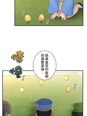 皇帝是我的 1-33話+外傳1-2+現代篇1-8[完結]_1027024