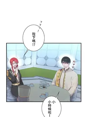 皇帝是我的 1-33話+外傳1-2+現代篇1-8[完結]_1027025