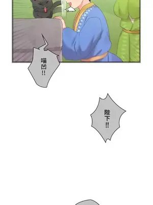 皇帝是我的 1-33話+外傳1-2+現代篇1-8[完結]_1027026