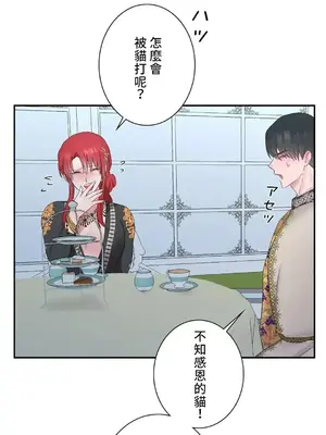 皇帝是我的 1-33話+外傳1-2+現代篇1-8[完結]_1027027