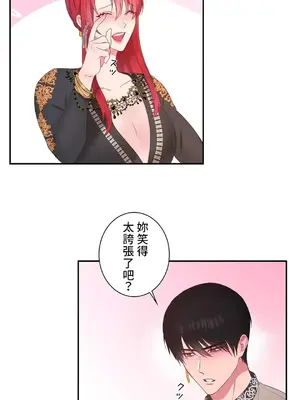 皇帝是我的 1-33話+外傳1-2+現代篇1-8[完結]_1027028