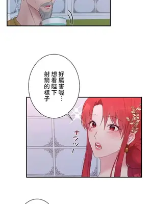 皇帝是我的 1-33話+外傳1-2+現代篇1-8[完結]_1027030