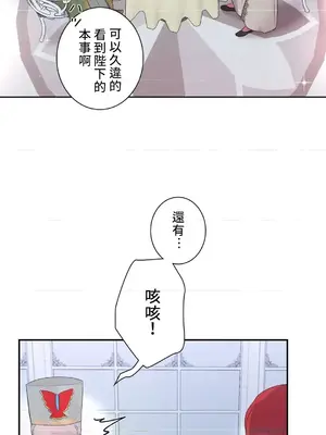 皇帝是我的 1-33話+外傳1-2+現代篇1-8[完結]_1027031