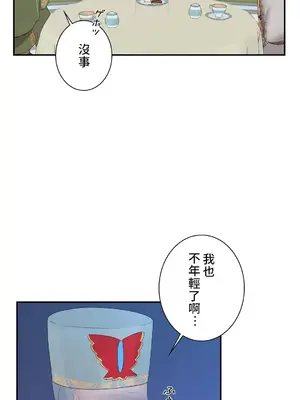 皇帝是我的 1-33話+外傳1-2+現代篇1-8[完結]_1027032