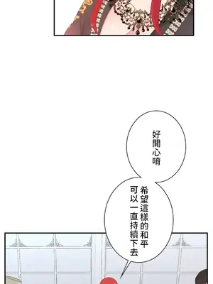 皇帝是我的 1-33話+外傳1-2+現代篇1-8[完結]_1027034