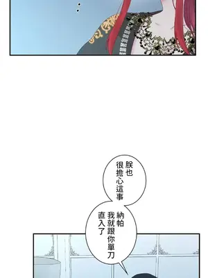 皇帝是我的 1-33話+外傳1-2+現代篇1-8[完結]_1027035