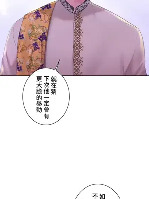 皇帝是我的 1-33話+外傳1-2+現代篇1-8[完結]_1027036