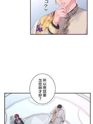 皇帝是我的 1-33話+外傳1-2+現代篇1-8[完結]_1027038