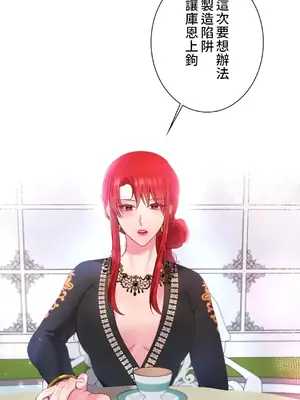 皇帝是我的 1-33話+外傳1-2+現代篇1-8[完結]_1027039