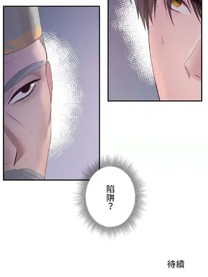 皇帝是我的 1-33話+外傳1-2+現代篇1-8[完結]_1027040