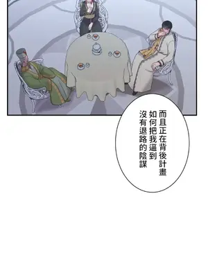 皇帝是我的 1-33話+外傳1-2+現代篇1-8[完結]_1028002