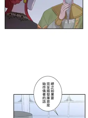 皇帝是我的 1-33話+外傳1-2+現代篇1-8[完結]_1028003