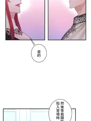 皇帝是我的 1-33話+外傳1-2+現代篇1-8[完結]_1028004