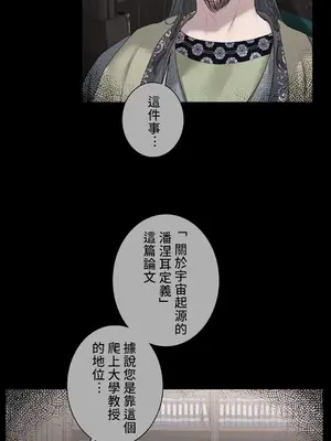 皇帝是我的 1-33話+外傳1-2+現代篇1-8[完結]_1028010