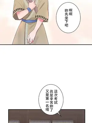 皇帝是我的 1-33話+外傳1-2+現代篇1-8[完結]_1028013