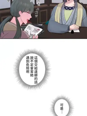 皇帝是我的 1-33話+外傳1-2+現代篇1-8[完結]_1028014