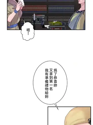 皇帝是我的 1-33話+外傳1-2+現代篇1-8[完結]_1028015