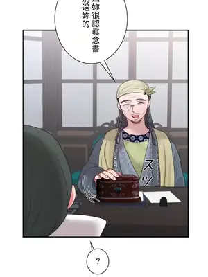 皇帝是我的 1-33話+外傳1-2+現代篇1-8[完結]_1028016