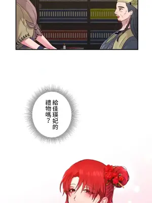 皇帝是我的 1-33話+外傳1-2+現代篇1-8[完結]_1028019