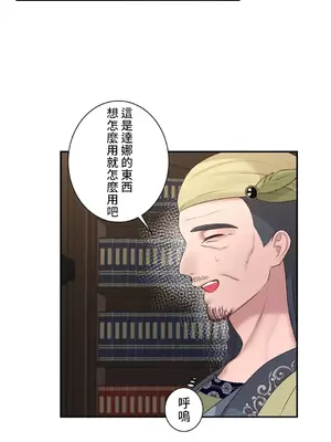 皇帝是我的 1-33話+外傳1-2+現代篇1-8[完結]_1028020