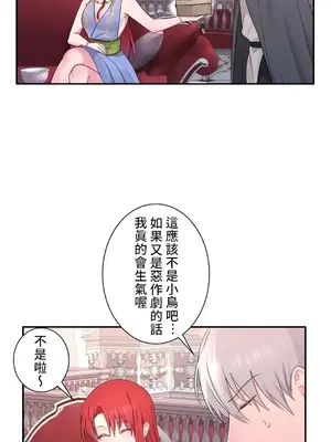 皇帝是我的 1-33話+外傳1-2+現代篇1-8[完結]_1028022