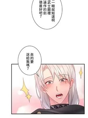 皇帝是我的 1-33話+外傳1-2+現代篇1-8[完結]_1028024