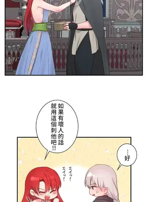 皇帝是我的 1-33話+外傳1-2+現代篇1-8[完結]_1028025