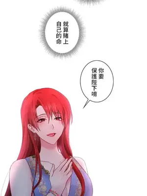 皇帝是我的 1-33話+外傳1-2+現代篇1-8[完結]_1028026