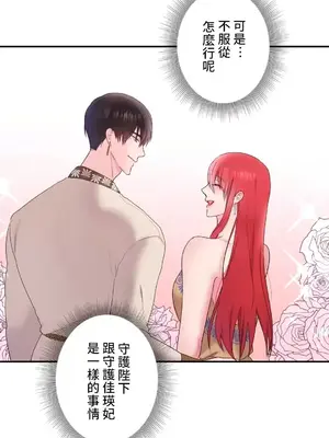 皇帝是我的 1-33話+外傳1-2+現代篇1-8[完結]_1028028