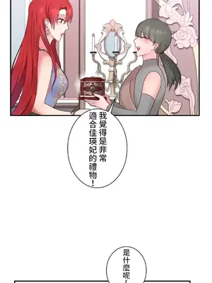 皇帝是我的 1-33話+外傳1-2+現代篇1-8[完結]_1028030