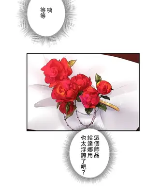 皇帝是我的 1-33話+外傳1-2+現代篇1-8[完結]_1028032