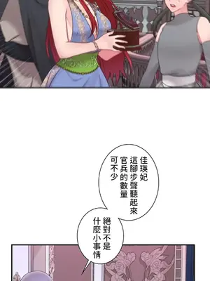 皇帝是我的 1-33話+外傳1-2+現代篇1-8[完結]_1028034