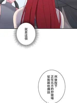 皇帝是我的 1-33話+外傳1-2+現代篇1-8[完結]_1028035