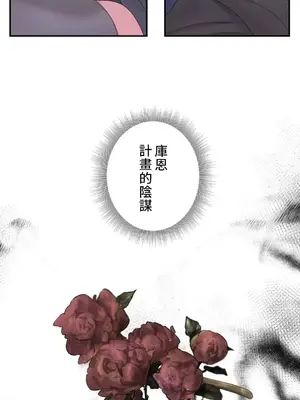 皇帝是我的 1-33話+外傳1-2+現代篇1-8[完結]_1028036