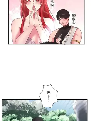 皇帝是我的 1-33話+外傳1-2+現代篇1-8[完結]_1029005