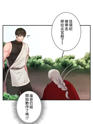 皇帝是我的 1-33話+外傳1-2+現代篇1-8[完結]_1029007