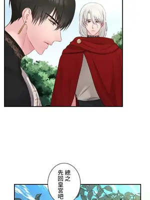 皇帝是我的 1-33話+外傳1-2+現代篇1-8[完結]_1029010