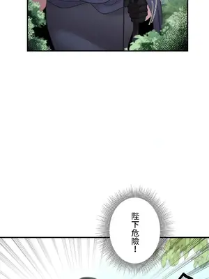 皇帝是我的 1-33話+外傳1-2+現代篇1-8[完結]_1029012